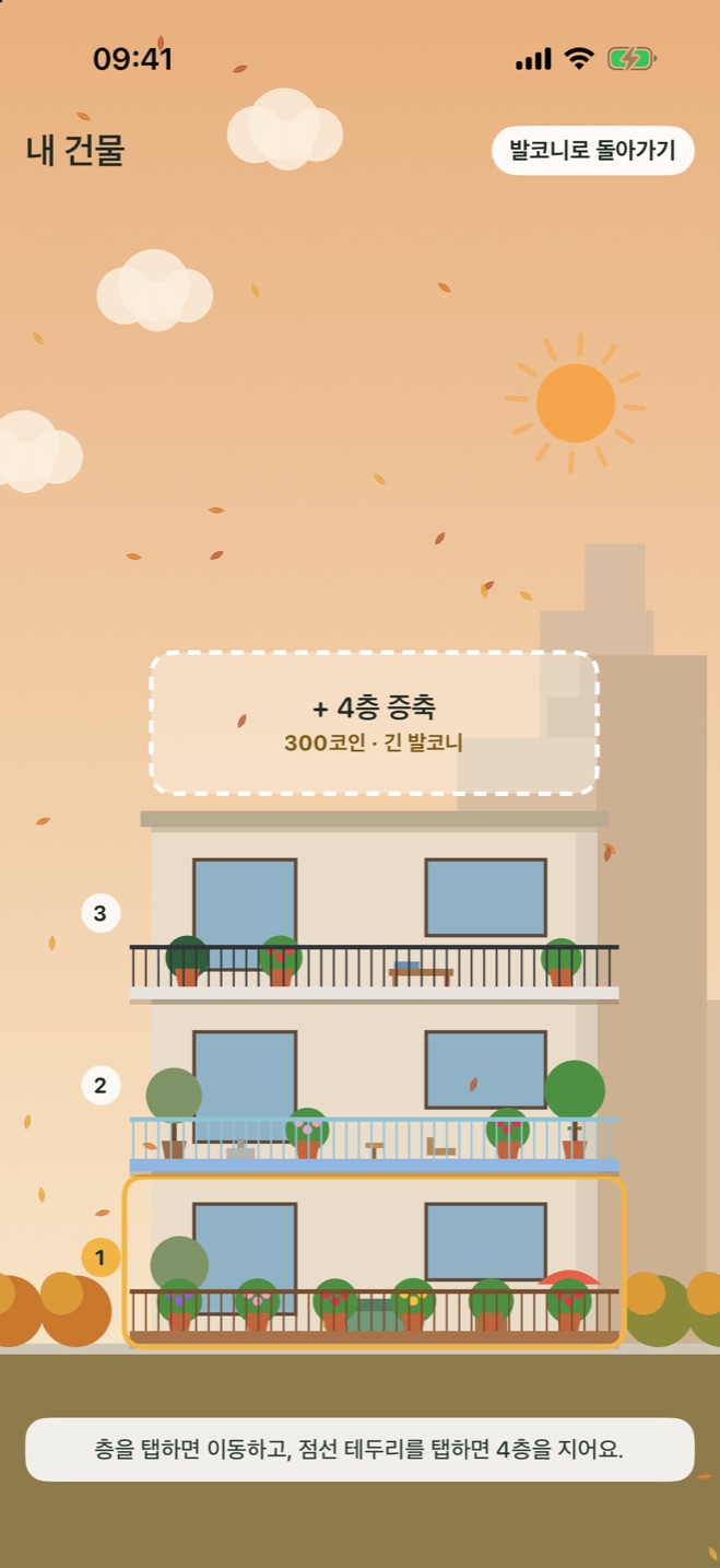 가을날, 발코니가 세 개 있는 건물