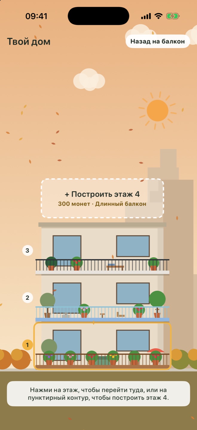 Дом с тремя балконами в осенний день