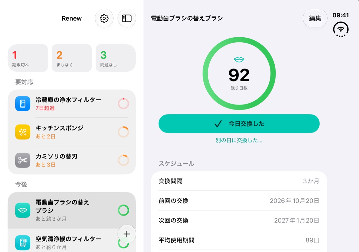 開いたiPhone Duoで、リストとアイテムを並べて表示しているRenew