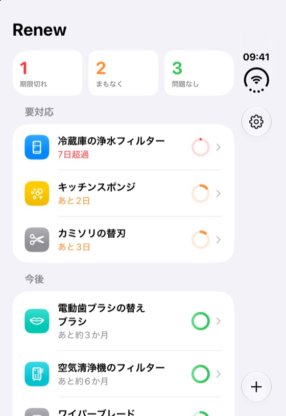 iPhone Duoの外側の画面に表示されたRenew