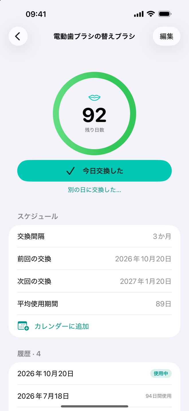 残り92日の電動歯ブラシの替えブラシを表示しているRenew
