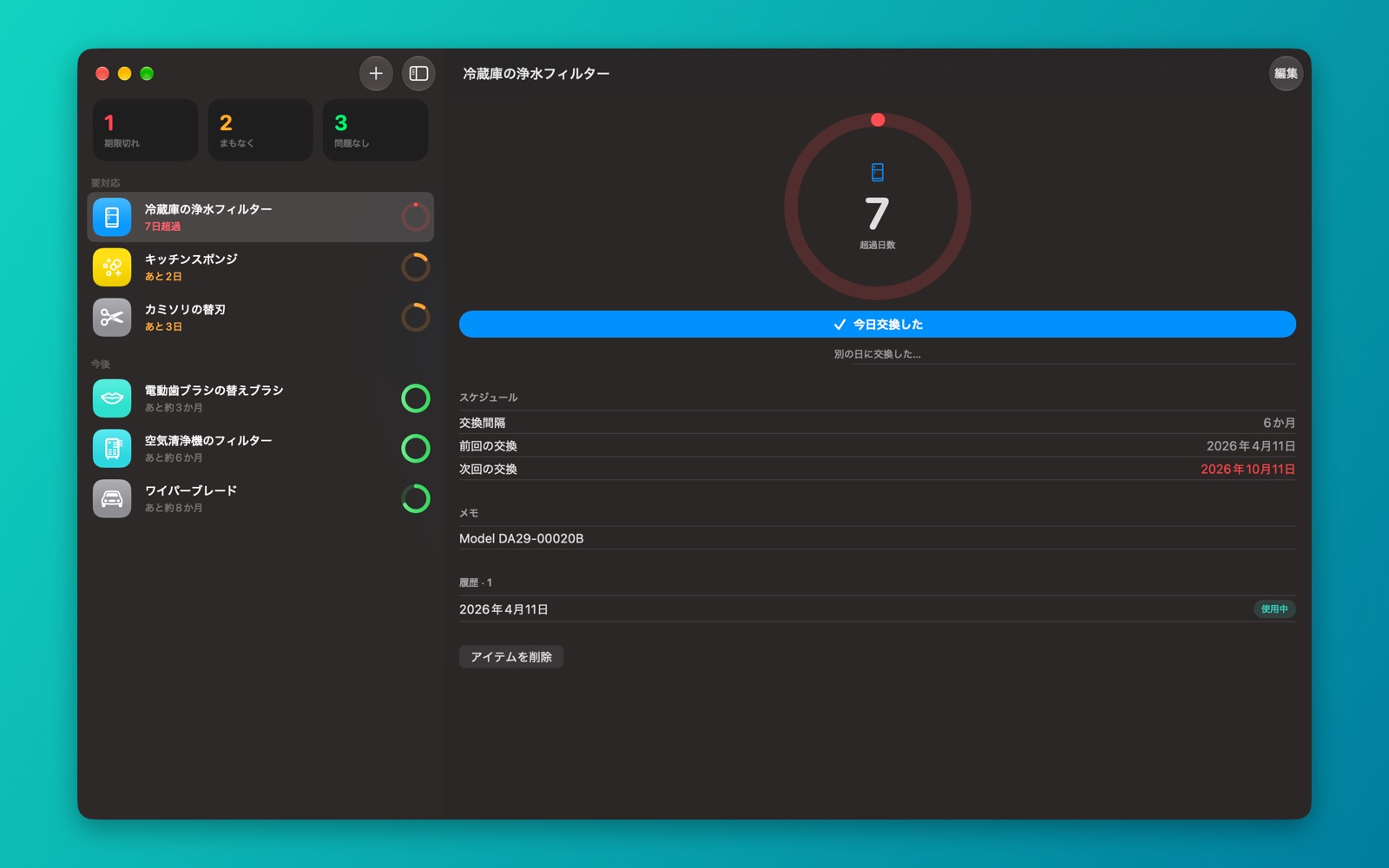 ダークモードのMacで、リストとアイテムを並べて表示しているRenew