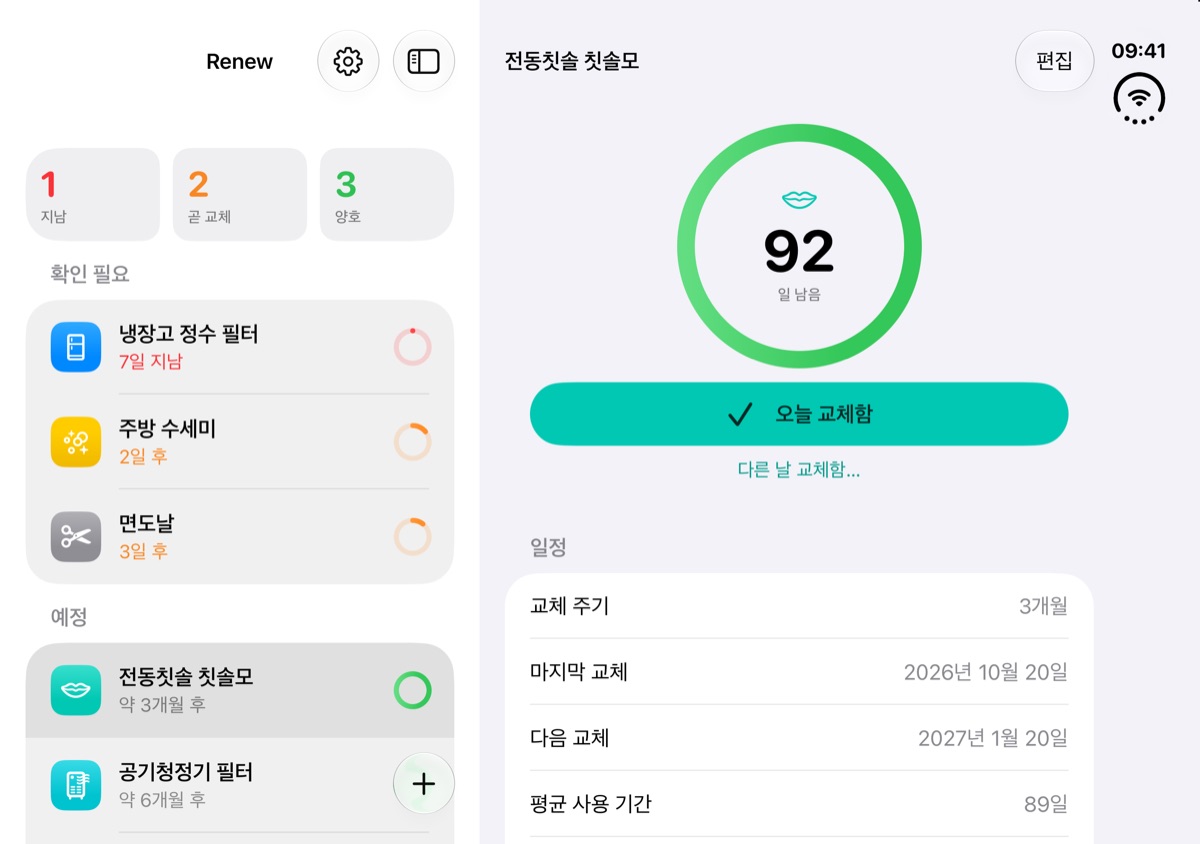 펼친 iPhone Duo에서 목록과 항목을 나란히 보여 주는 Renew