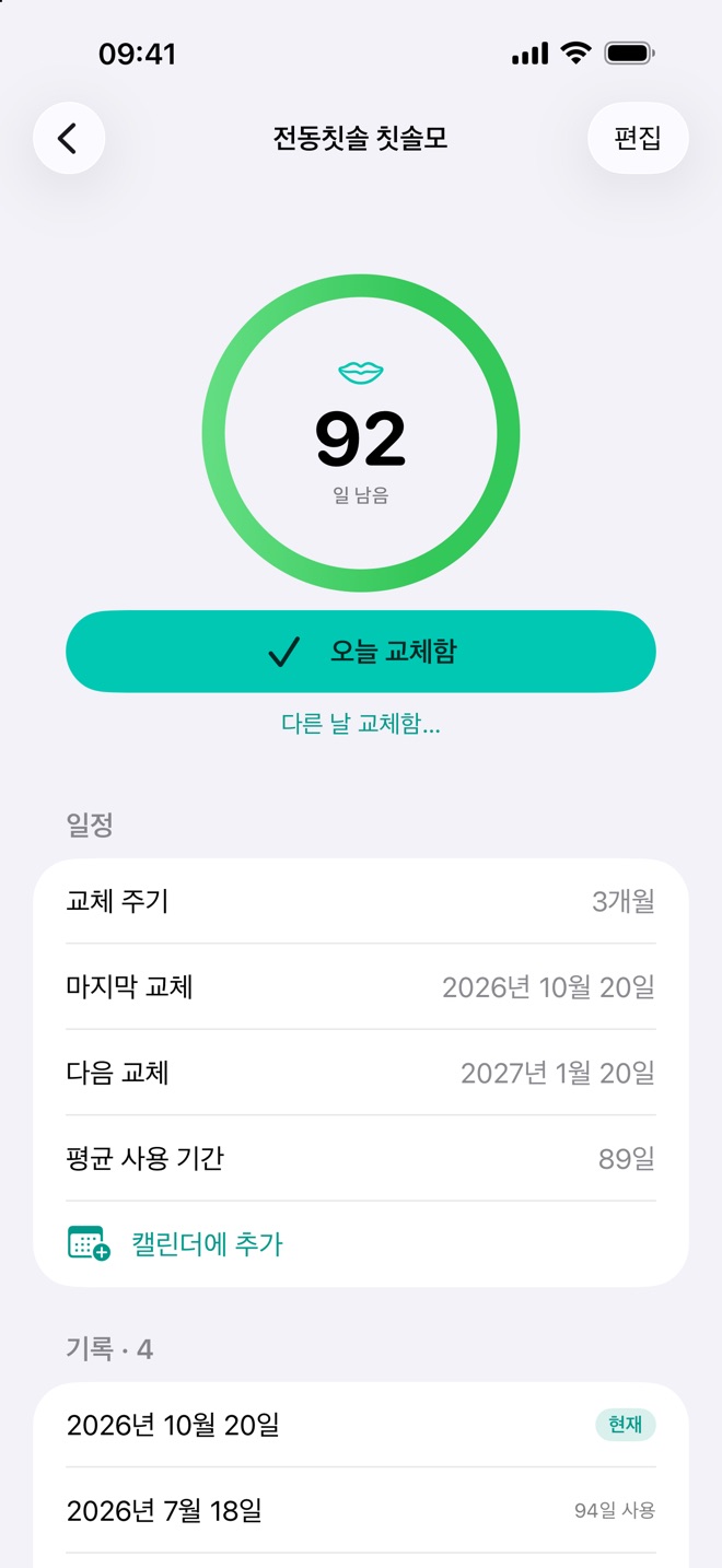 92일 남은 전동칫솔모를 보여 주는 Renew