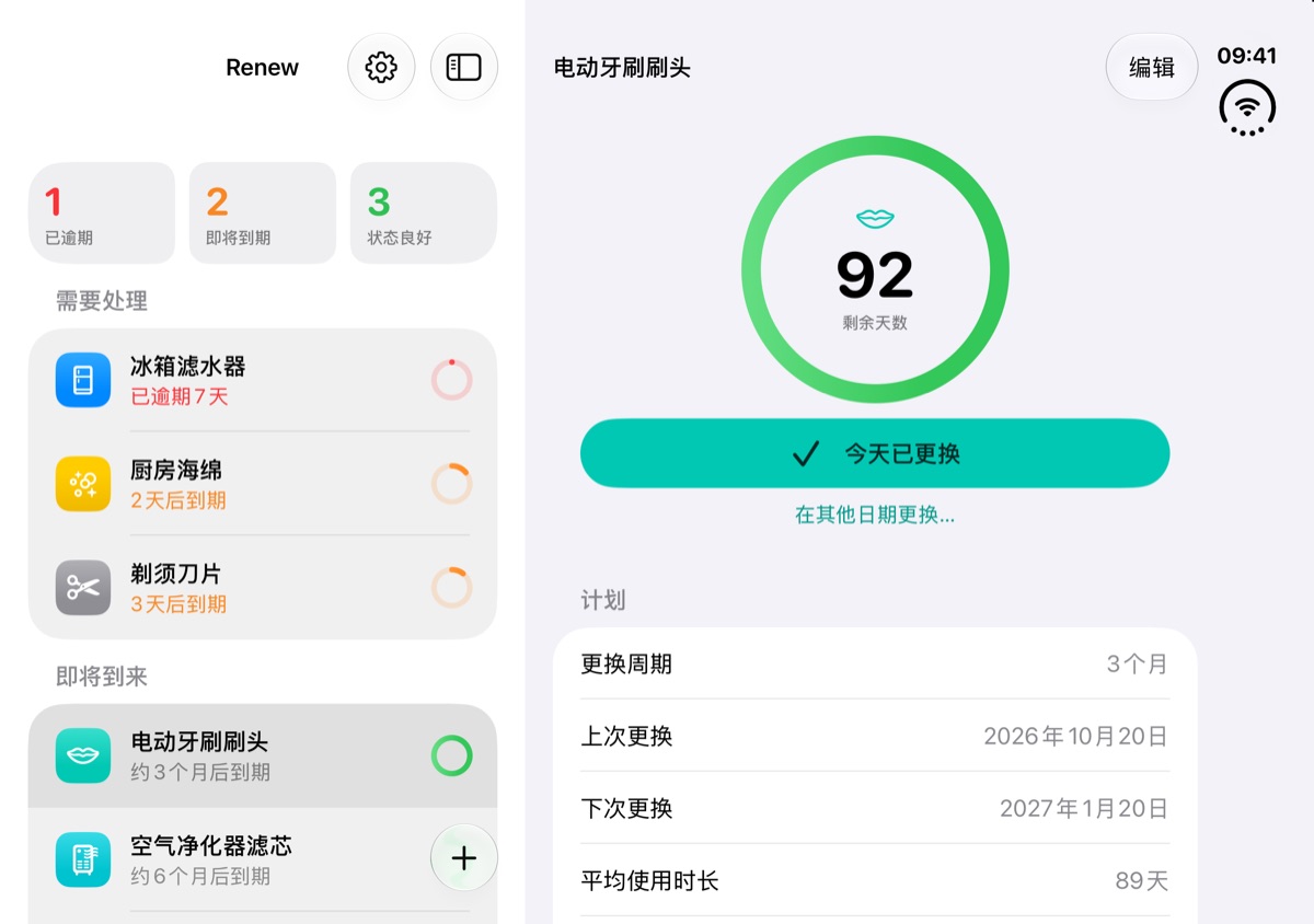 展开的 iPhone Duo 上的 Renew,列表与物品并排显示