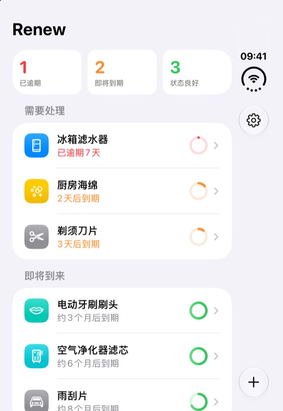 iPhone Duo 外屏上的 Renew